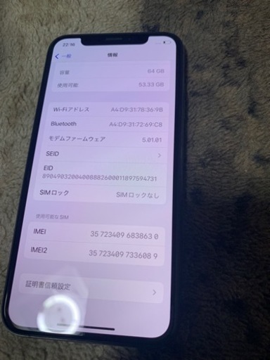 iphonexs64GBフリー