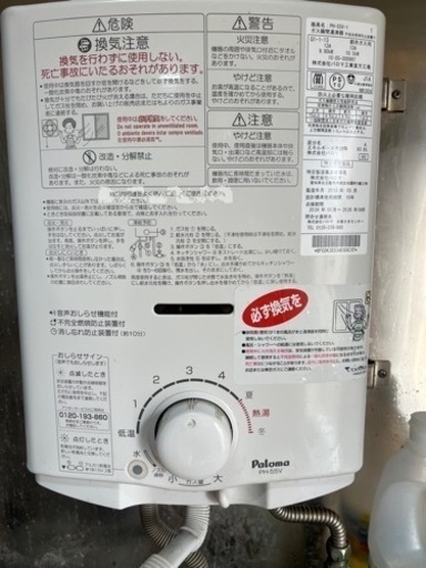 給湯器