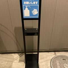 〇L型消毒液ポンプスタンド ブラック 黒 看板 ウイルス対策 ポ...