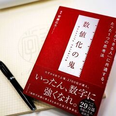 【バリューアップ担当者】【グロース市場/SO制度あり/監査経験◎面接1回】ファンド投資先のIPOを主導していただきます！の画像