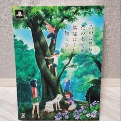 あの日見た花の名前を僕達はまだ知らない　数量限定版