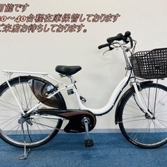 27ページ目)【中古】千葉市の電動アシスト自転車を格安/激安/無料で 