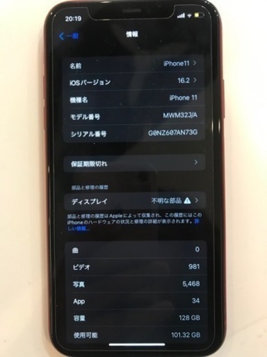 iPhone11 128GB レッド　SIMフリー　購入されました