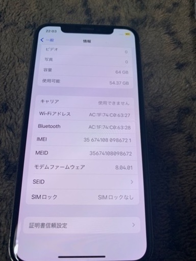 iphonex64GB  SIMフリー値༯下༯げ༯し༯ま༯し༯た༯