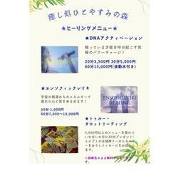 本厚木第3回★心と体が喜ぶ癒しフェスティバルに出展します！