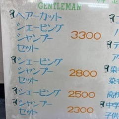 理容室料金表 昭和レトロ 2月4日までの画像