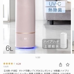 ハイブリッド式加湿器 6L ホワイト 動作確認済みの画像