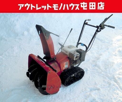店頭引き取り限定 ジャンク品 HONDA 除雪機 雪丸 除雪幅 50cm HS555 5馬力 ホンダ 札幌市 北区 屯田店
