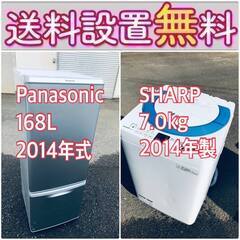 この価格はヤバい❗️しかも送料設置無料❗️冷蔵庫/洗濯機の🌈大特価🌈2点セット♪