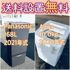 売り切れゴメン❗️🌈送料設置無料❗️早い者勝ち🌈冷蔵庫/洗濯機の大特価2点セット♪