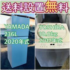 訳あり⁉️だから安い❗️しかも送料設置無料🌈大特価🌈冷蔵庫/洗濯機の2点セット♪