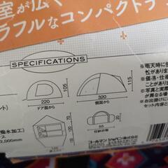 コールマン　エッグドーム　ピンク　2人用　新品未開封の画像