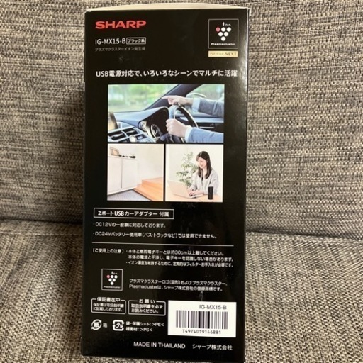 【新品】シャープ プラズマクラスターイオン発生機