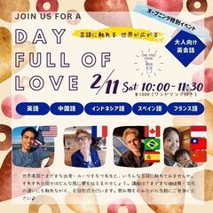 英会話 For Adults 開校記念特別イベント　開催決定！！！
