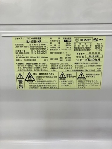 ?SHARP つけかえどっちもドア！ 冷蔵庫?6331