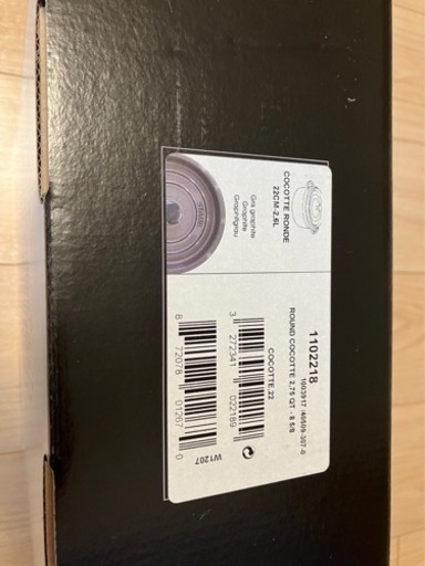 新品　staub ストウブ　グレー　ココット　22cm 2.6ℓ