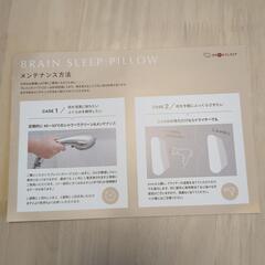 ブレインスリープピロー 2セット