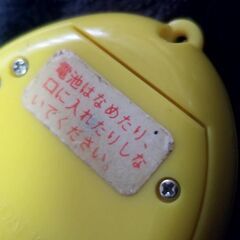 BANDAI バンダイ 初代 たまごっち 1996 黄色　昭和レトロの画像