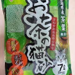 アイリスオーヤマ　お茶の猫砂　7L×4袋の画像