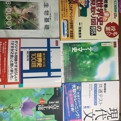 大学受験用参考書📕どれも一つ500円！