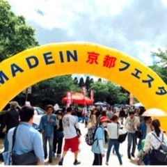 第16回京都エシカルマルシェ出展者様募集のお知らせです