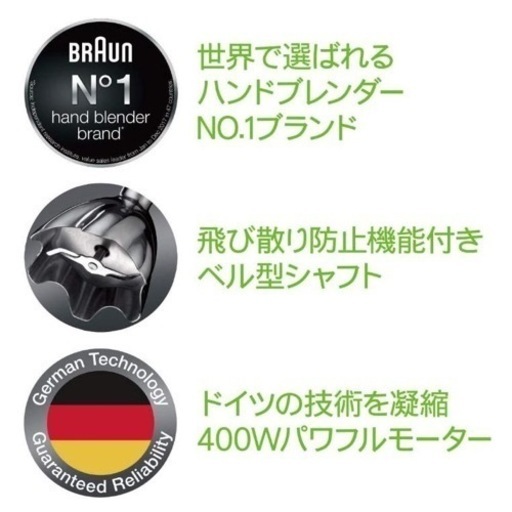 N412★BRAUN製★マルチクイック
