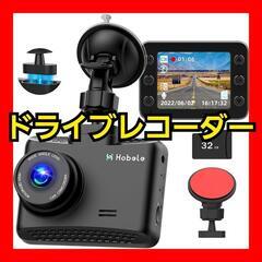 【限定1点】ドライブレコーダー 1080P フルHD 170度超...