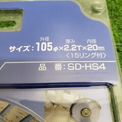 三京 SD-HS4 ダイヤモンドカッター【野田愛宕店】【店頭取引限定】【未使用】 管理番号：ITN5TPJ6S03Mの画像