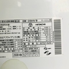 ET2487番⭐️9.0kg⭐️日立電気洗濯乾燥機⭐️