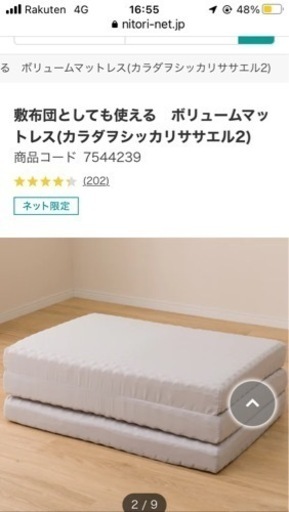 新品。体を支えるマットレス