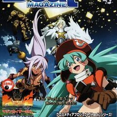 バンダイビジュアル ビートマガジン 2011年2月号(VOL.1...