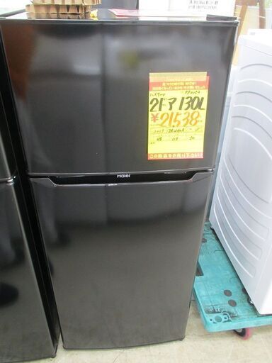 ID:G990152　ハイアール　２ドア冷凍冷蔵庫１３０L(K)