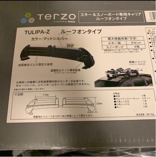 スキー&スノーボード　ルーフキャリア　アタッチメント
