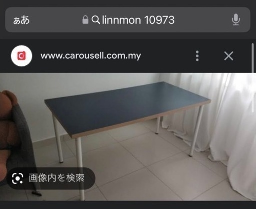 IKEA LINNMON 10973 天板と脚のセット