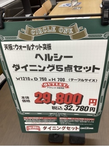 KA-95【新入荷　アウトレット】ヘルシー　ダイニング5点セット　ブラウン
