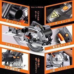 新品未使用丸ノコ 刃径190mm マルノコ レーザーガイド 1500Wの画像