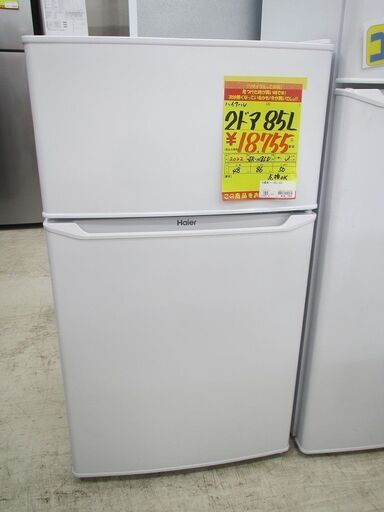 ID:G10012184　ハイアール　２ドア冷凍冷蔵庫８５L
