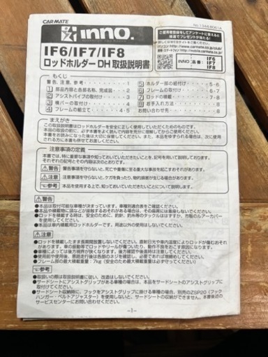 釣り用品　ロッドホルダー　inno