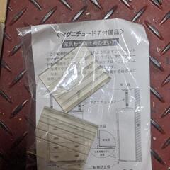 地震対策　家具転倒防止器具　マグニチュード7 ML-50の画像