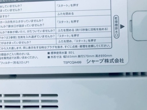 ET2495番⭐️ SHARP電気洗濯機⭐️ 2020年製