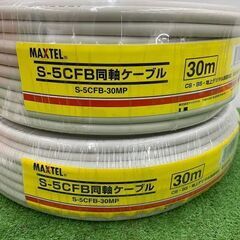 MAXTEL マックステル S-5CFB-30MP S-5CFB 同軸ケーブル 長期保管品【野田愛宕店】【店頭取引限定】【未使用】IT2AA66FF4KUの画像