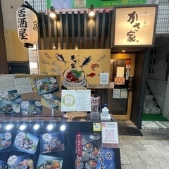 バイト募集！！南森町駅、大阪天満宮駅周辺の方気軽に問い合わせください。の画像