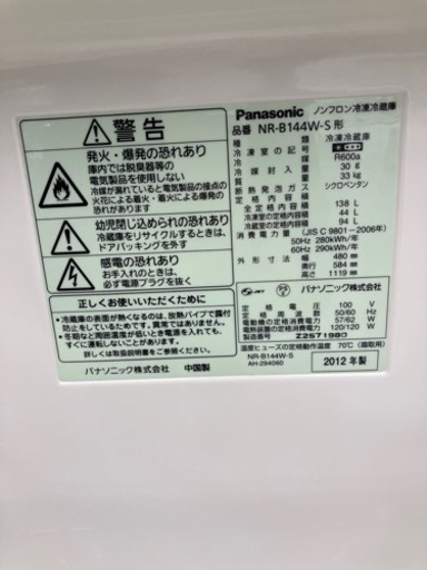?Panasonic 脱臭機能付き！ 冷蔵庫?6252