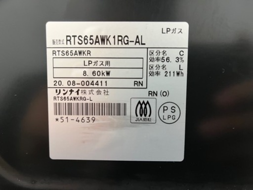 N413★リンナイ製★ＬＰガス★2020年製ガスコンロ★6ヵ月間保証付き