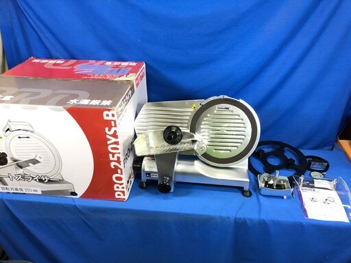 【動作保証あり】KIPROSTAR 2019年 PRO-250YS-B 業務用 250mm ミートスライサー【管理KRK753】