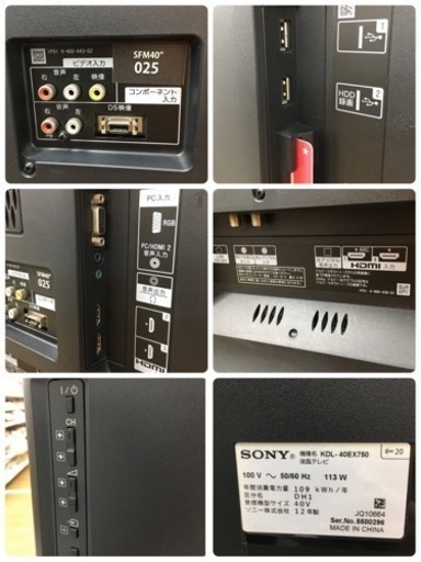S383 ★ SONY BRAVIA(ブラビア) 40V型 地上・BS・110度CSデジタルハイビジョン液晶テレビ  KDL-40EX