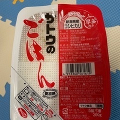 レトルト　サトウのごはん5食セット　キャンセル出ました！の画像