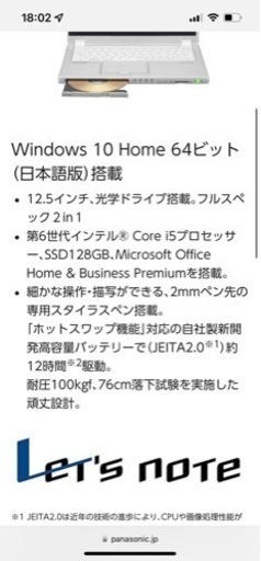 Panasonic CF-MX5