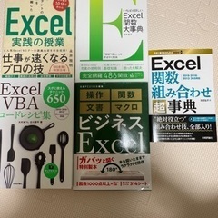 エクセル本5冊セット　VBA 関数 ビジネス