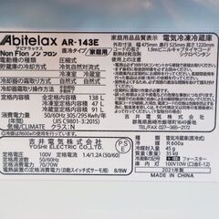 仙台市内配送料込み！美品 2020年製/2021年製 2ドア冷蔵庫＆5.5㎏洗濯機 ハイアール/アビテラックス 単身セット 高年式 直接引き取りでお値引きの画像